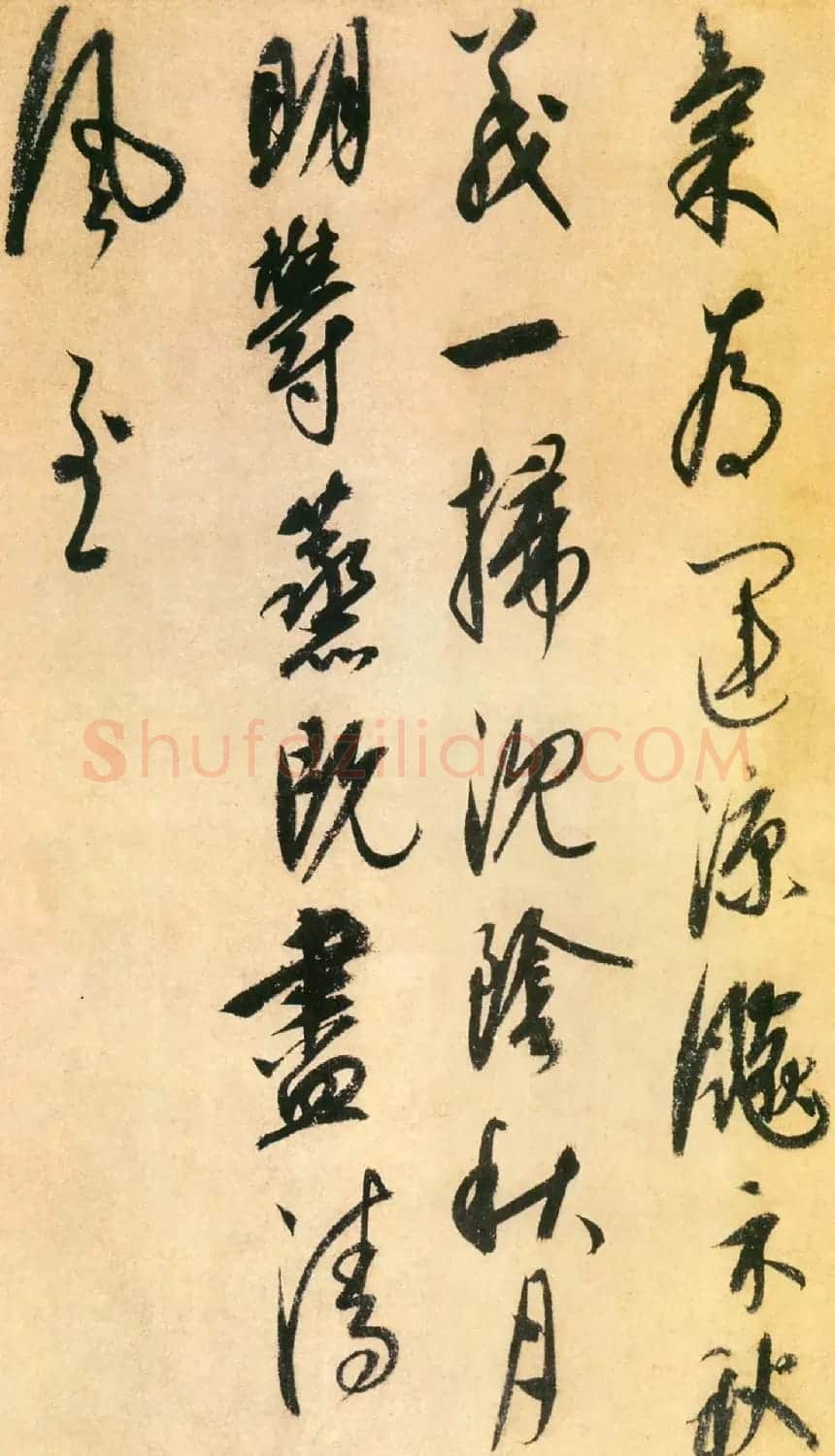 康里巎巎书法欣赏《自作秋夜感怀诗》 | 书法作品精选