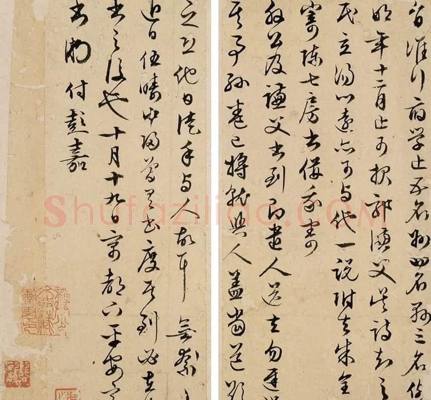 文徵明行书家书《付彭、嘉六书》 | 书法名家作品鉴赏