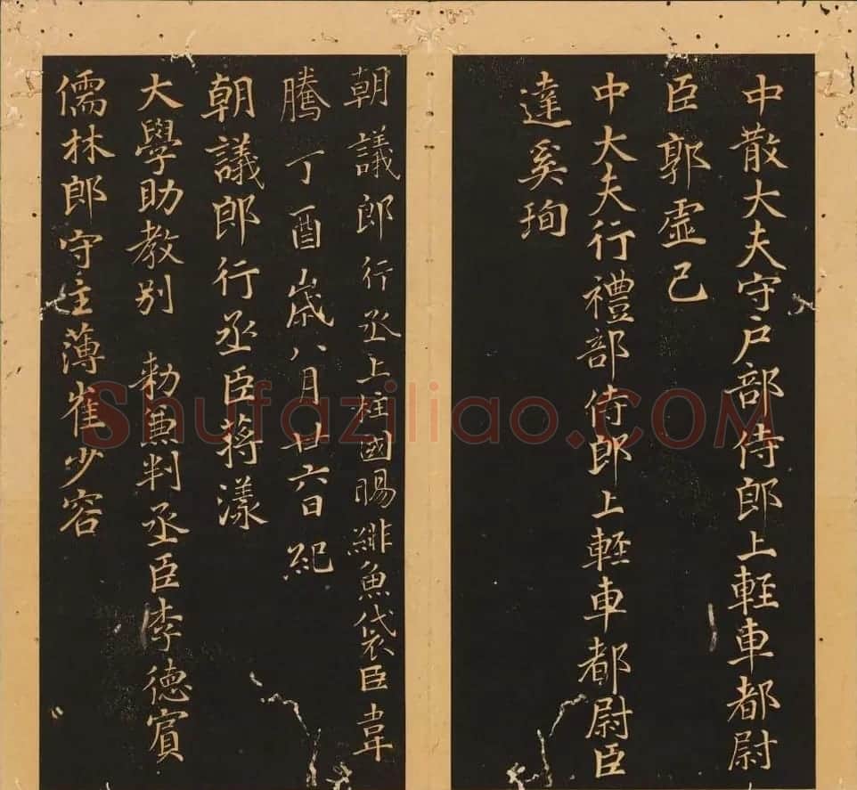 李隆基隶书《石台孝经》6-10册 美国馆藏 | 毛笔隶书字帖
