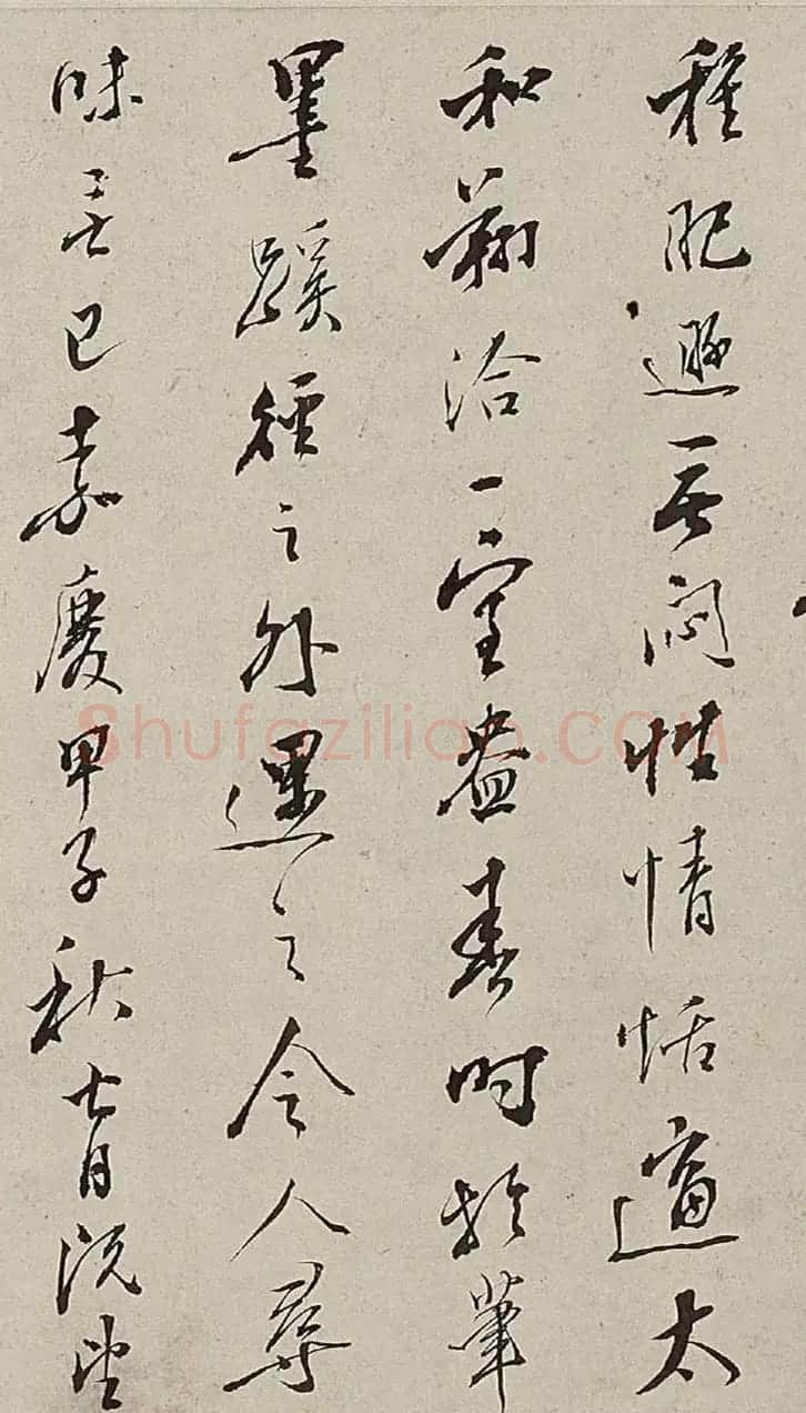 文徵明行草书《重葺停云馆诗十律》 | 软笔书法作品