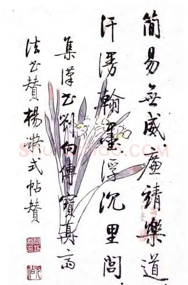 《启功絮语》自序《启功韵语》书法 | 书法作品精选