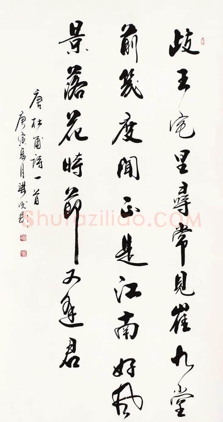 梁光彩行草书法作品欣赏 | 书法作品欣赏
