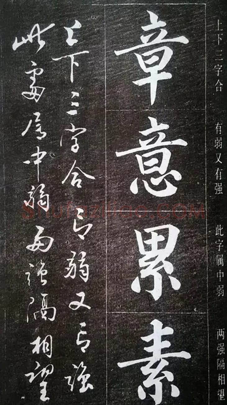 赵玉亭楷书行书大字帖--书法秘诀百首 | 软笔行书字帖