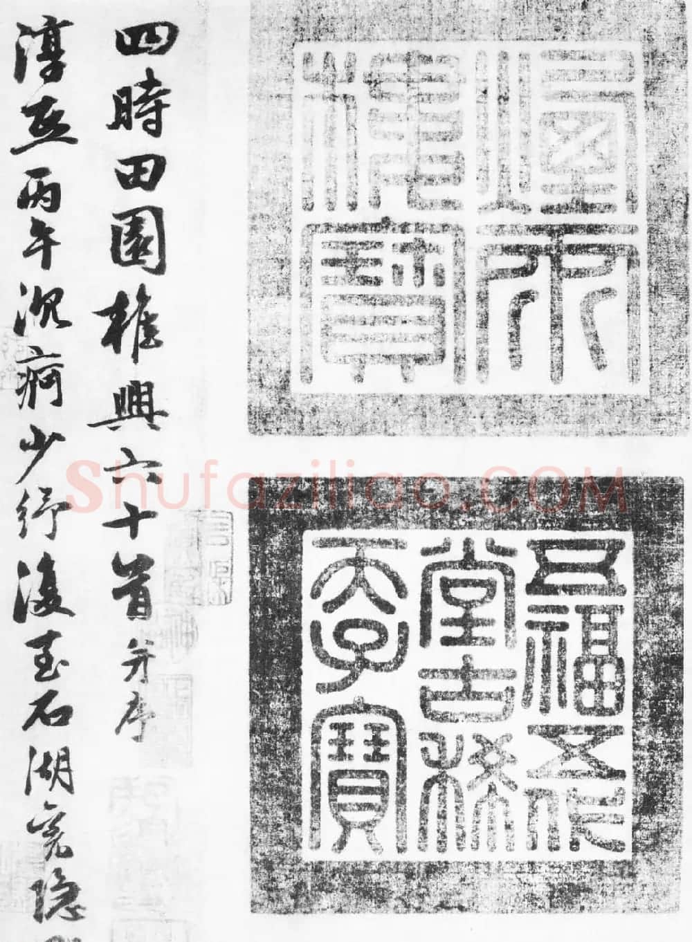 元代朱德润行楷书《四时田园杂兴卷》 | 书法长卷