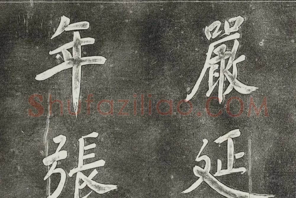 御刻三希堂石渠寶笈法帖第三十二册董其昌帖 | 书法碑帖