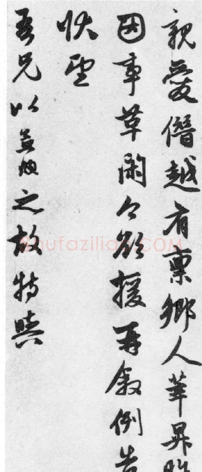 赵孟頫七札册 台北故宫博物院藏 | 书法名家作品欣赏