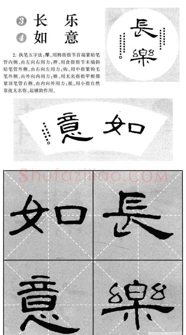 曹全碑隶书集字作品精粹20例 | 书法作品欣赏