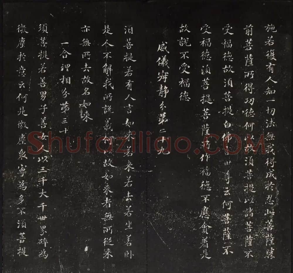 御鉴题签董其昌真迹《金刚般若波罗蜜经》 | 书法碑帖