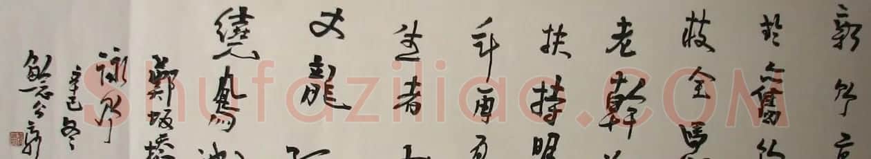 刘云泉书法作品欣赏 | 书法作品鉴赏