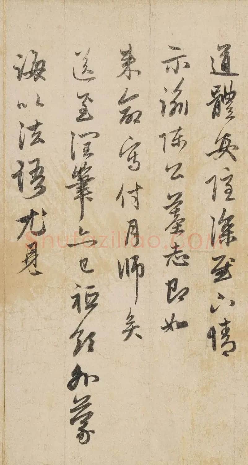 赵孟頫行书《致中峰明本尺牍》大图下载 | 名家书法作品精选