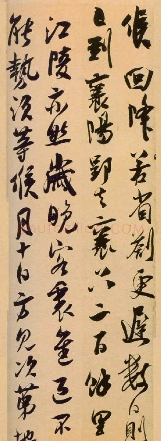 南宋吴琚行草书法欣赏《寿父帖》 | 书法碑帖