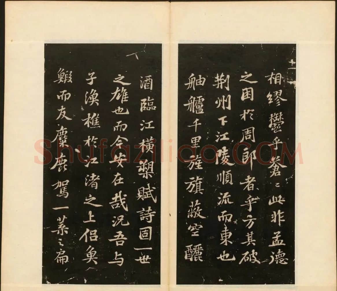 明末刻本《戏鸿堂法书》第十一册 | 书法碑帖