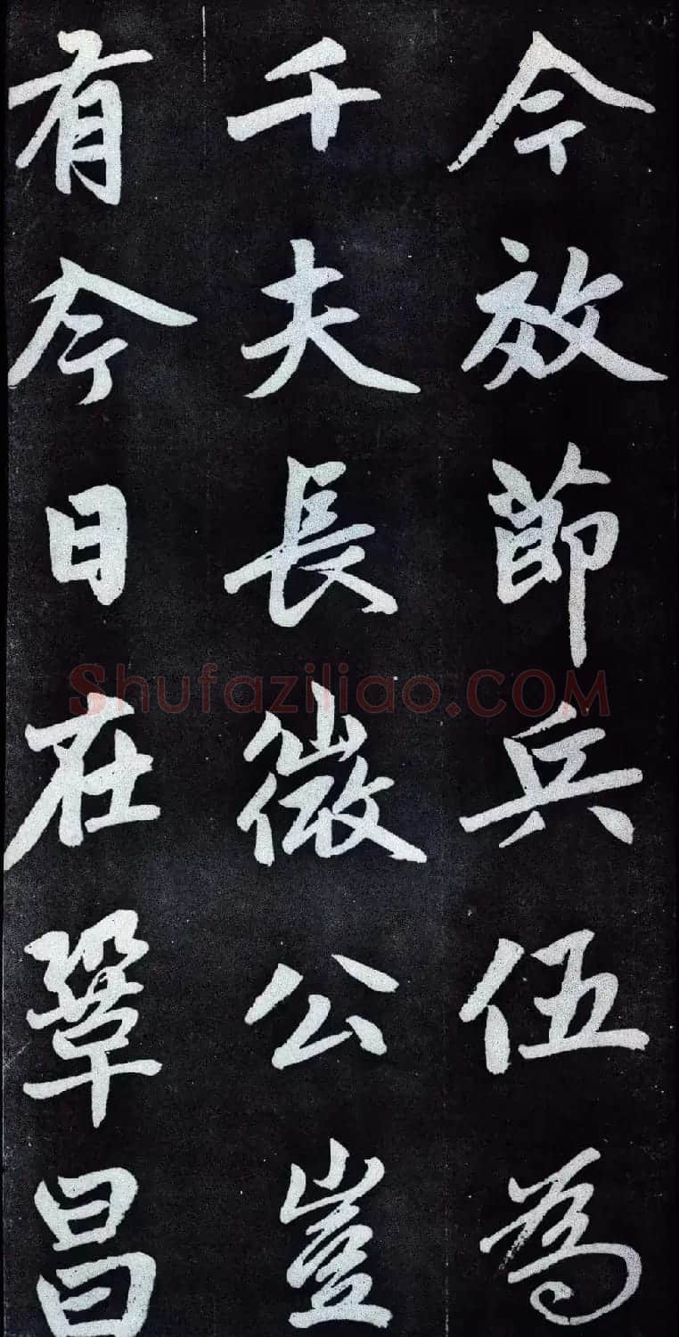 赵孟頫行楷书法字帖赏析《仇锷墓碑铭》 | 毛笔行书字帖