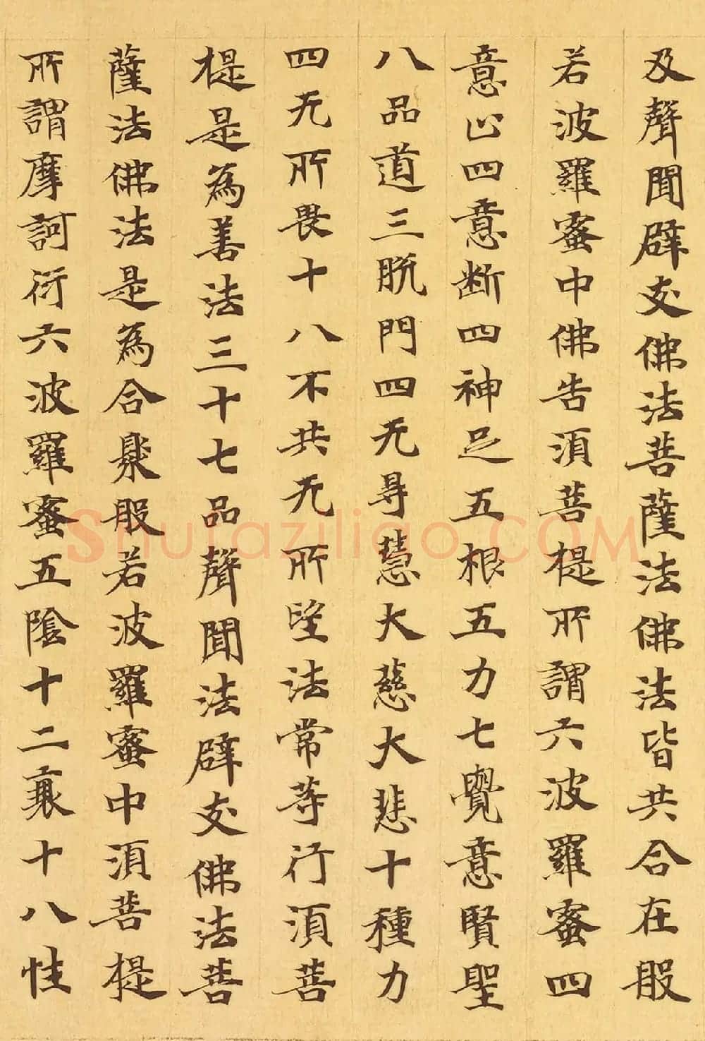 敦煌小楷《摩诃般若波罗蜜放光经卷第七》 | 敦煌写经赏析
