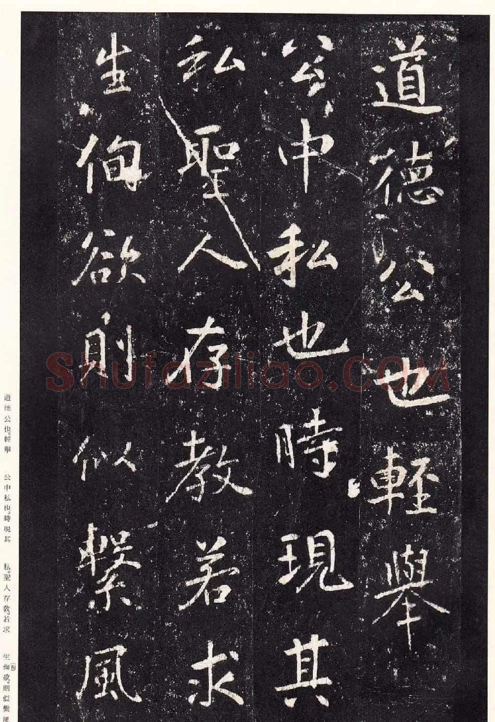 唐代张从申书法欣赏《李玄静碑》原色法帖 | 书法碑帖