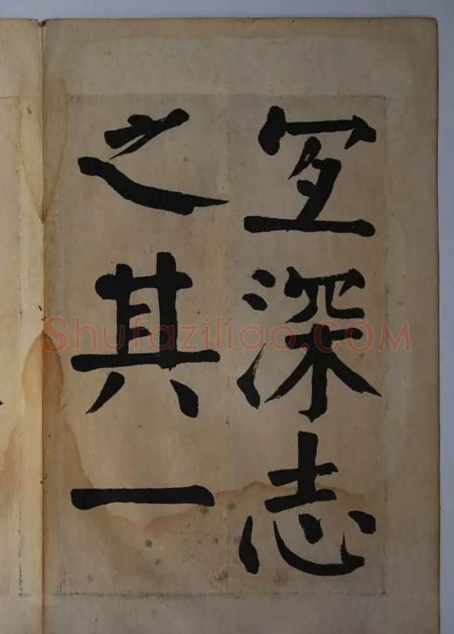 钱体楷书字帖欣赏《钱南园戒子弟书》 | 毛笔楷书字帖