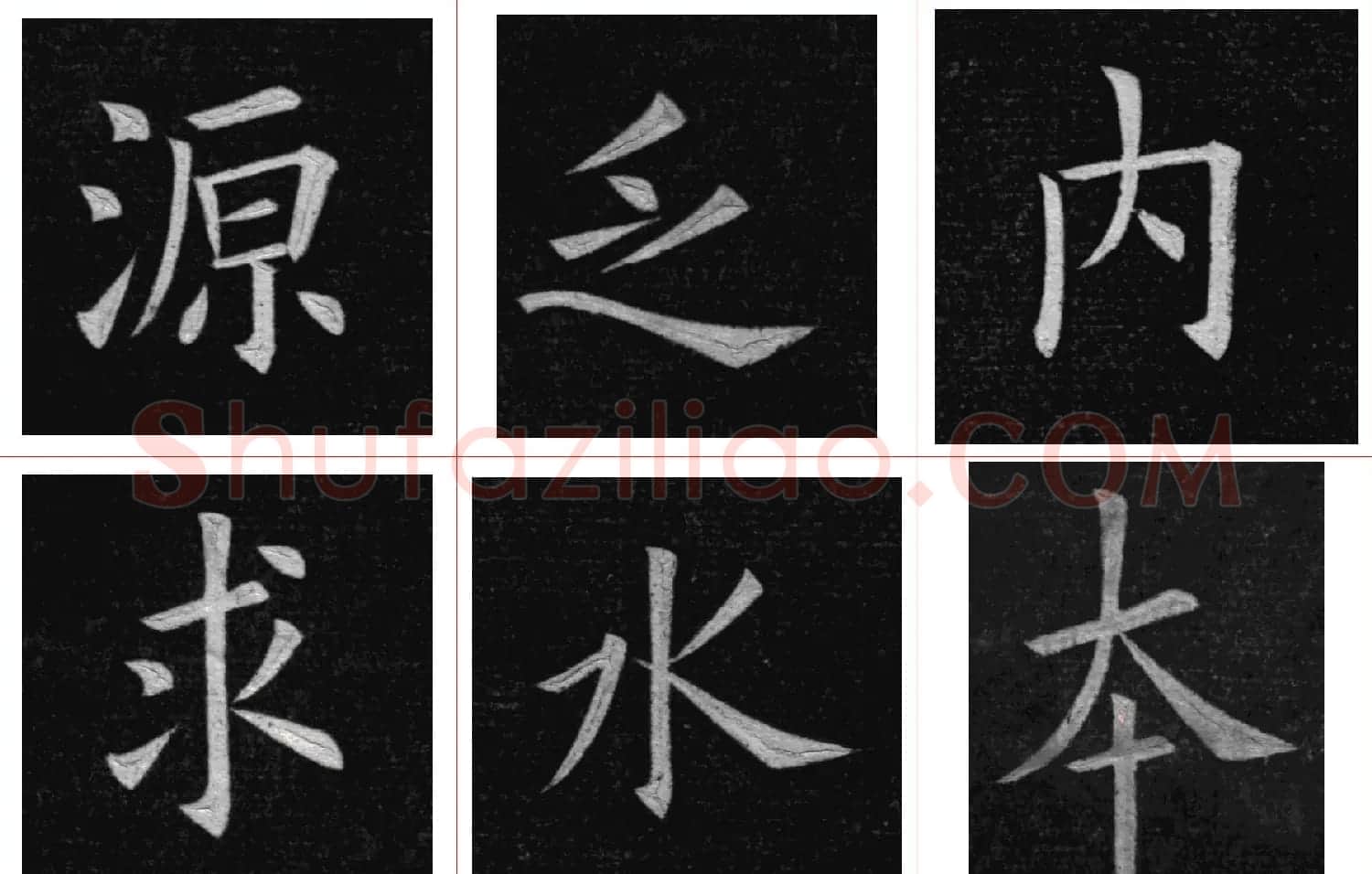 姚孟起楷书欣赏《临九成宫》高清册页 | 软笔楷书字帖