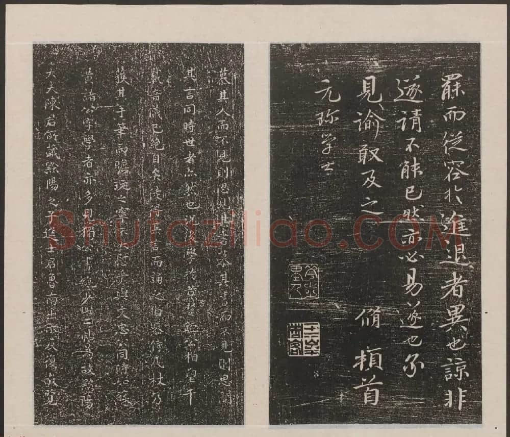 刘园集帖第14卷《仁聚堂法帖》礼 | 书法碑帖