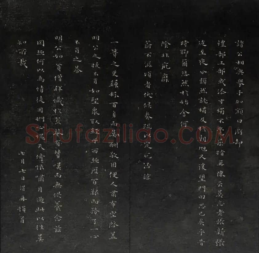 清代王望霖钩摹镌石《天香楼藏帖》二 | 书法碑帖