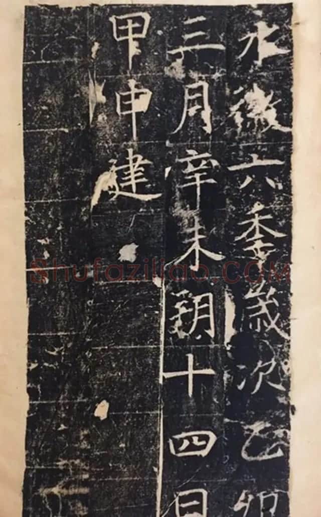 唐代王行满楷书《韩仲良碑》+《周护碑》 | 书法碑帖