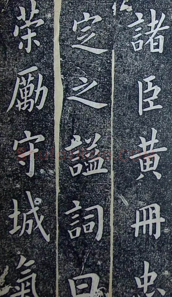 内阁学士翁方纲楷书欣赏《铁公祠记》 | 书法名家作品鉴赏