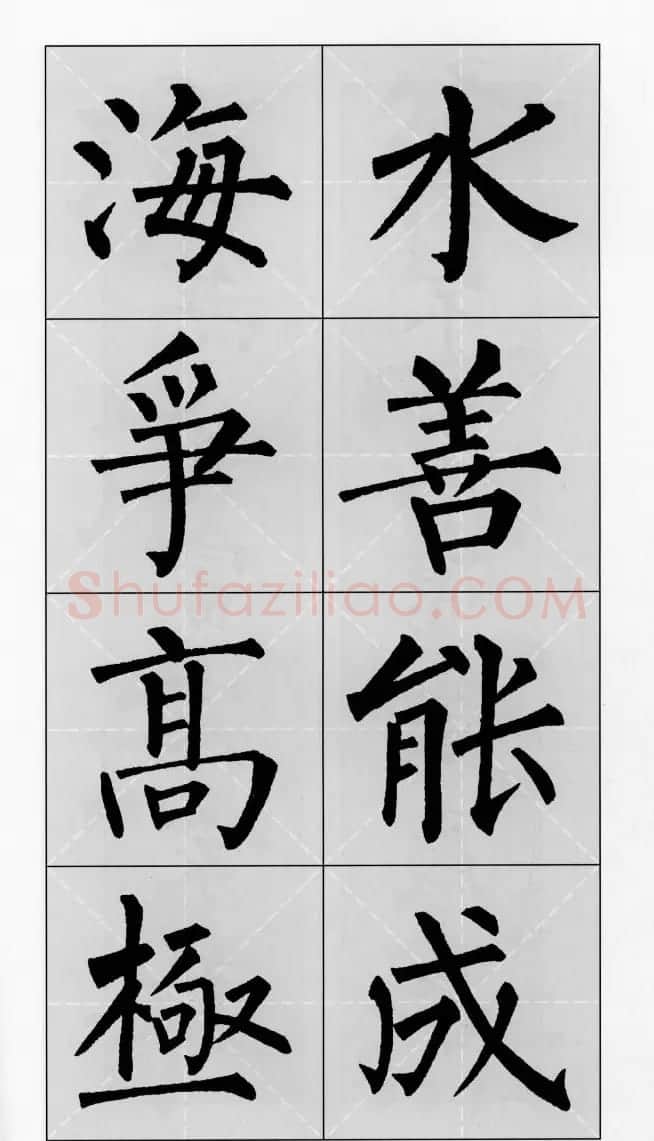柳公权玄秘塔碑集字帖《柳体对联》 | 软笔楷书字帖