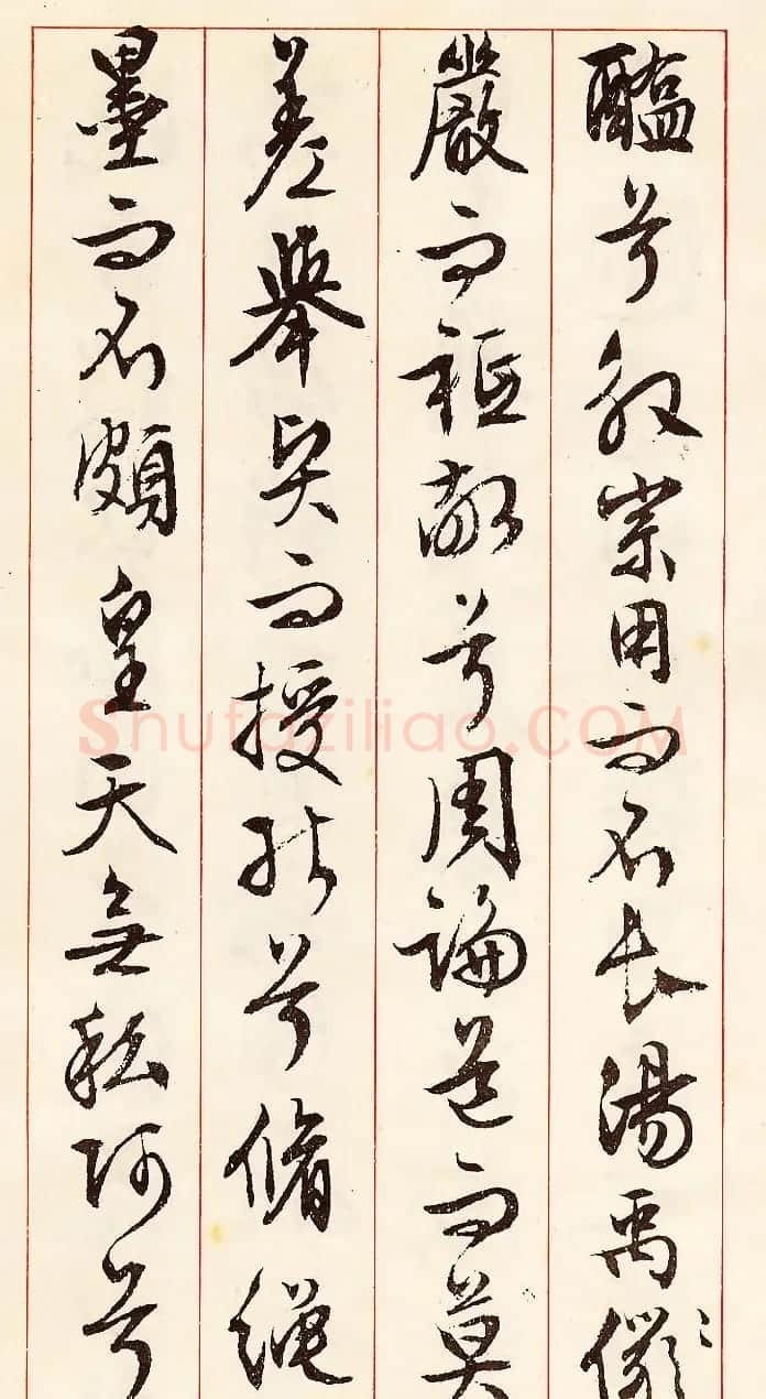 文徵明行草书法《离骚经九歌册》 | 毛笔行书字帖