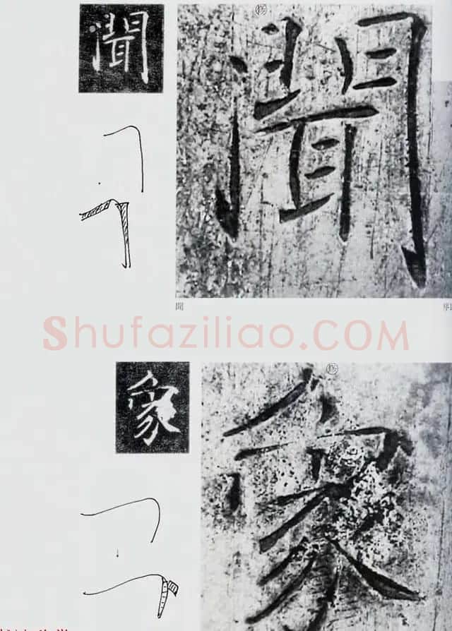 荒金大琳编著《褚遂良雁塔圣教序扩大观察记录》 | 毛笔楷书字帖