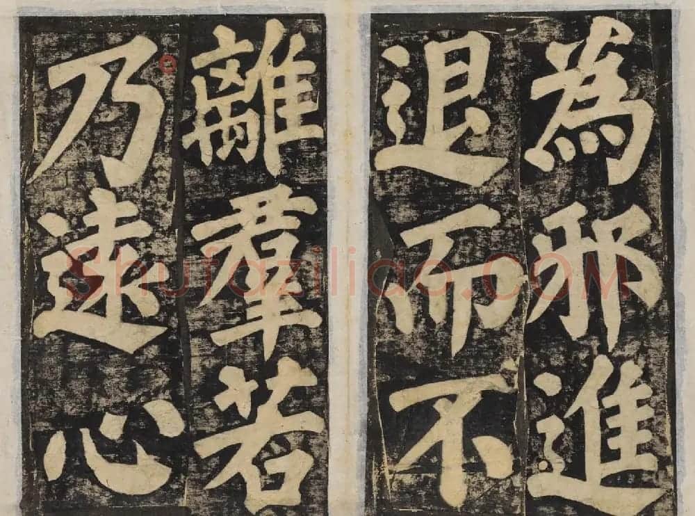 颜真卿正书东方朔画赞碑民国高清拓本 | 书法名家作品鉴赏