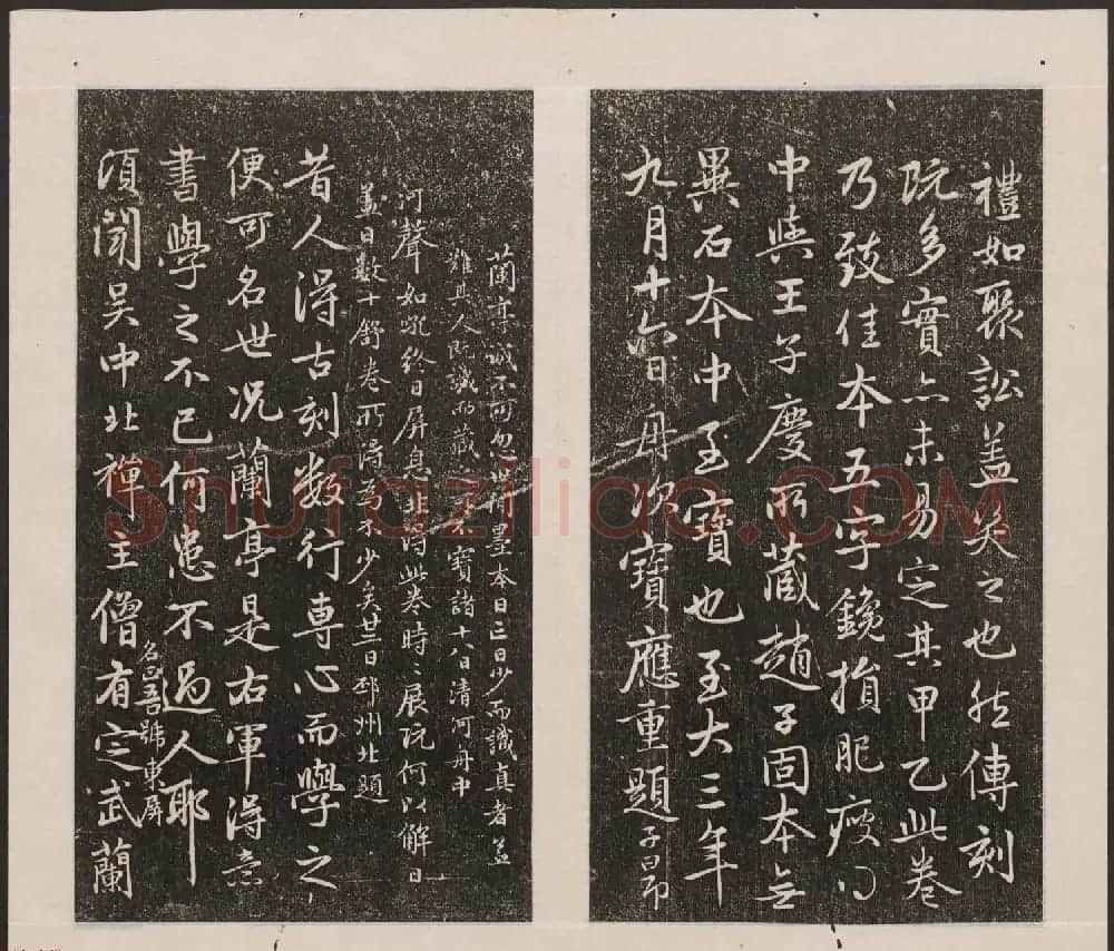 刘园集帖第20卷《赵子昂七种》 | 书法碑帖