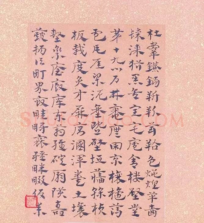 赵孟頫56岁章草《急就章》上海博物馆藏 | 书法名家作品鉴赏