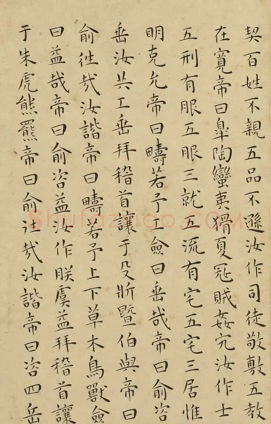 王宠楷书册页《尚书》 | 书法名家作品鉴赏