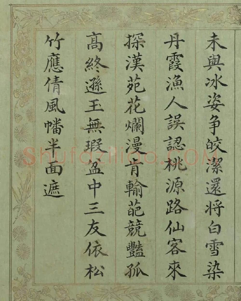清代文宁楷书《三友恒春》册 | 名家书法作品赏析