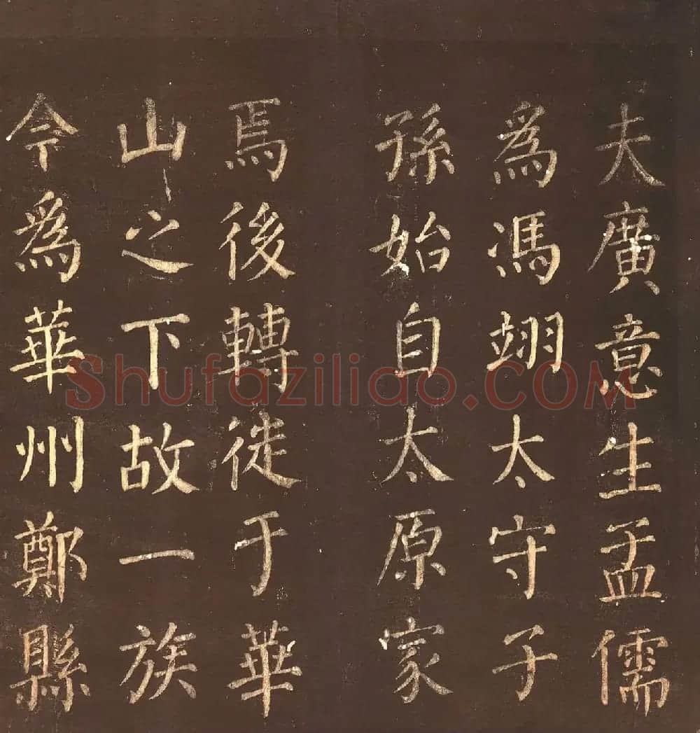 颜真卿楷书《郭公庙碑铭》忠义堂本 | 名家书法作品精选