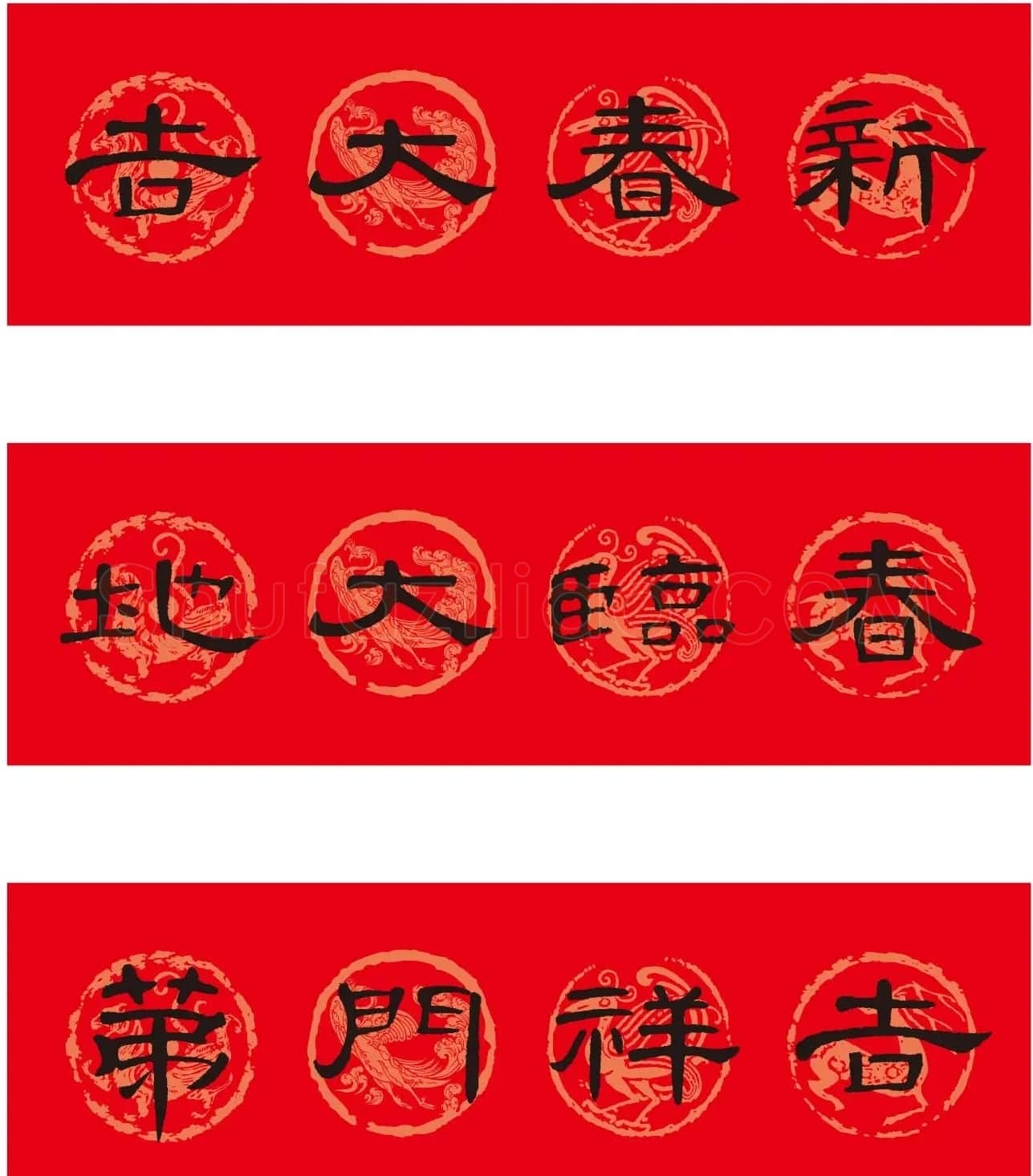 名家名帖集字春联欣赏 | 名家书法作品赏析