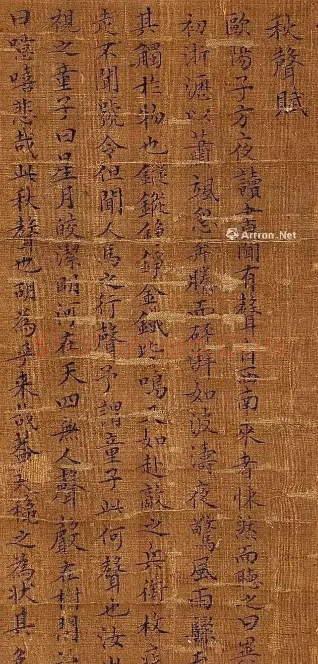 文徵明小楷《秋声赋》2种拍品 | 书法作品赏析