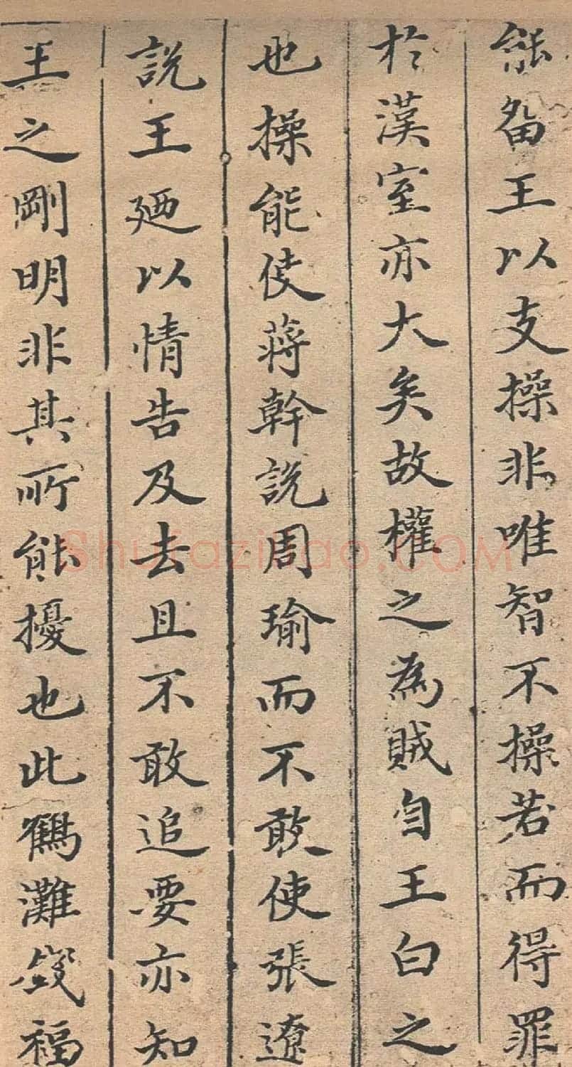 董其昌书法《法卫夫人楷书册》 | 名家书法作品精选