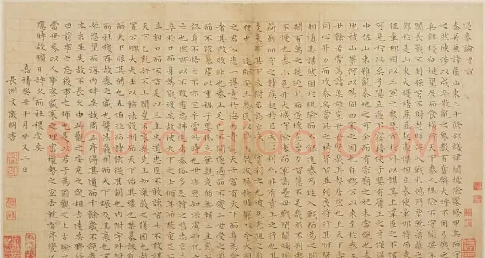 文徵明84岁小楷书法墨迹《过秦论》 | 书法名家作品鉴赏