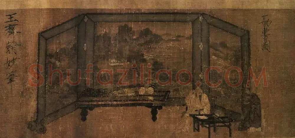 赵佶御题《王齐翰妙笔勘书图》 | 传世书法作品赏析