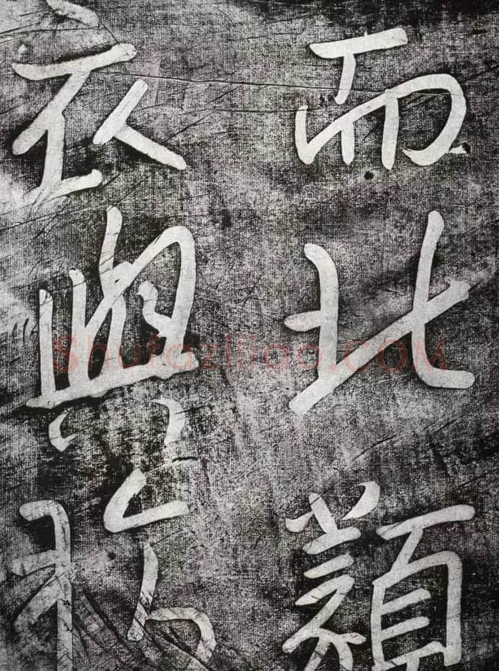 清代朱耷行草书赏析《七夕文》拓本 | 书法名家作品欣赏