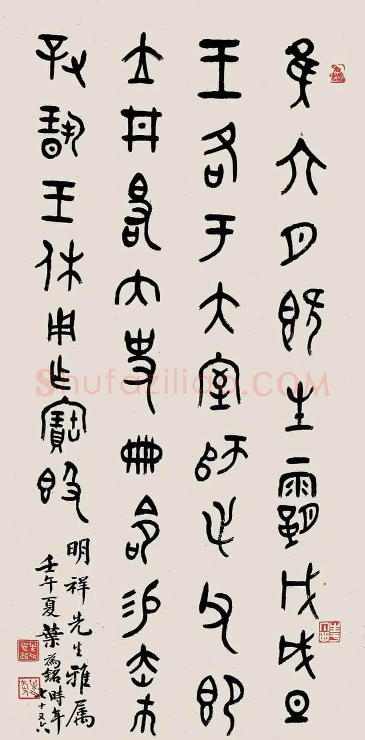 叶为铭书法作品欣赏 | 书法作品精选