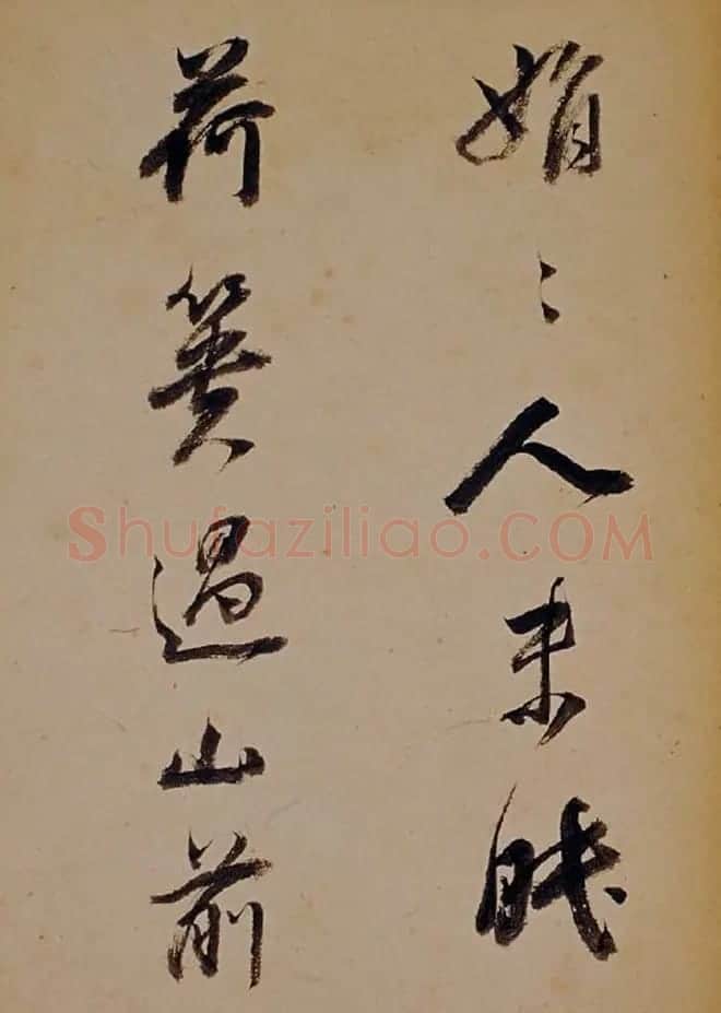 董其昌行草书法欣赏《醉翁操》 | 名家书法作品赏析