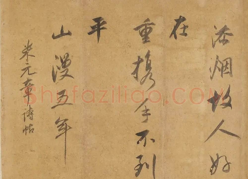 董其昌77岁行书杰作《临宋四家书卷》 | 书法长卷