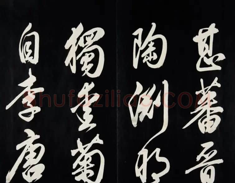 雍正皇帝书法集《世宗御书四宜堂法帖》清拓本 | 书法碑帖