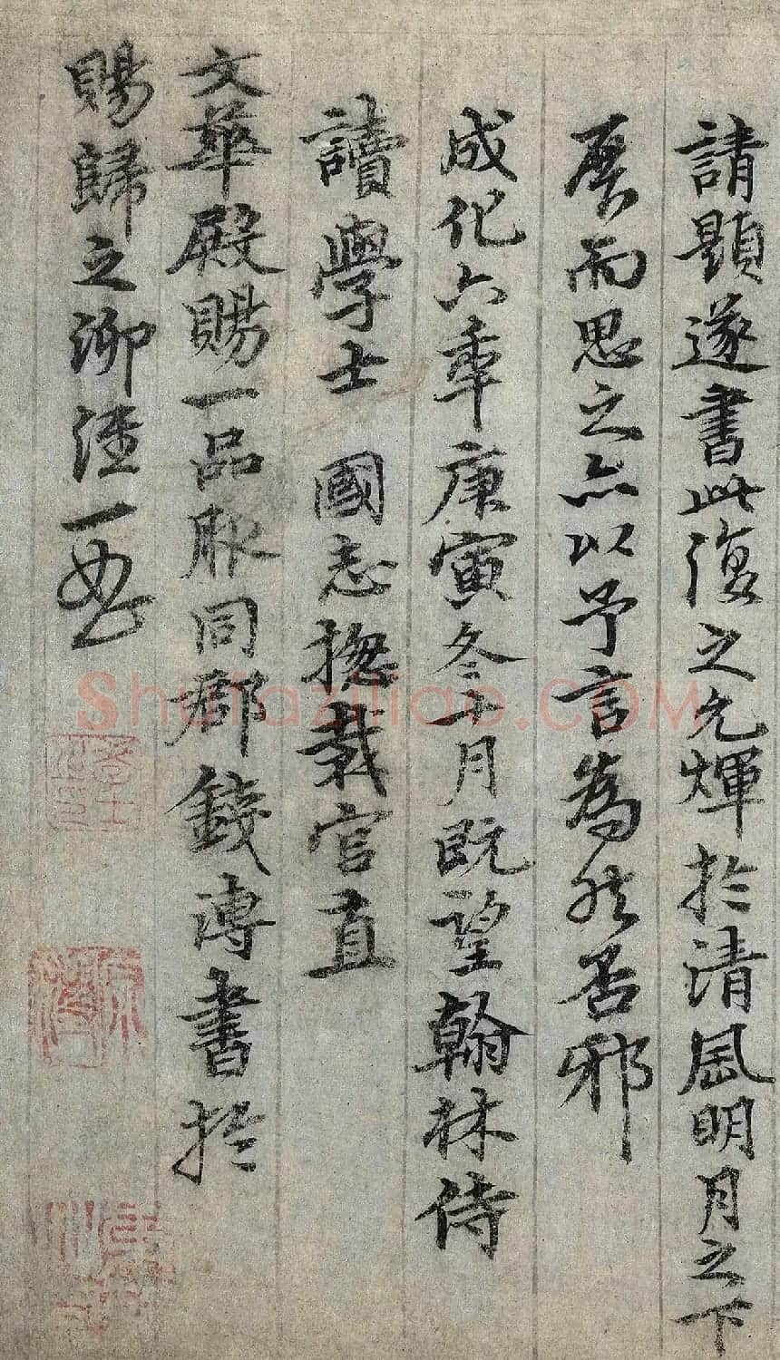 明代钱溥行楷书题淇澳清风卷 | 书法名家作品欣赏