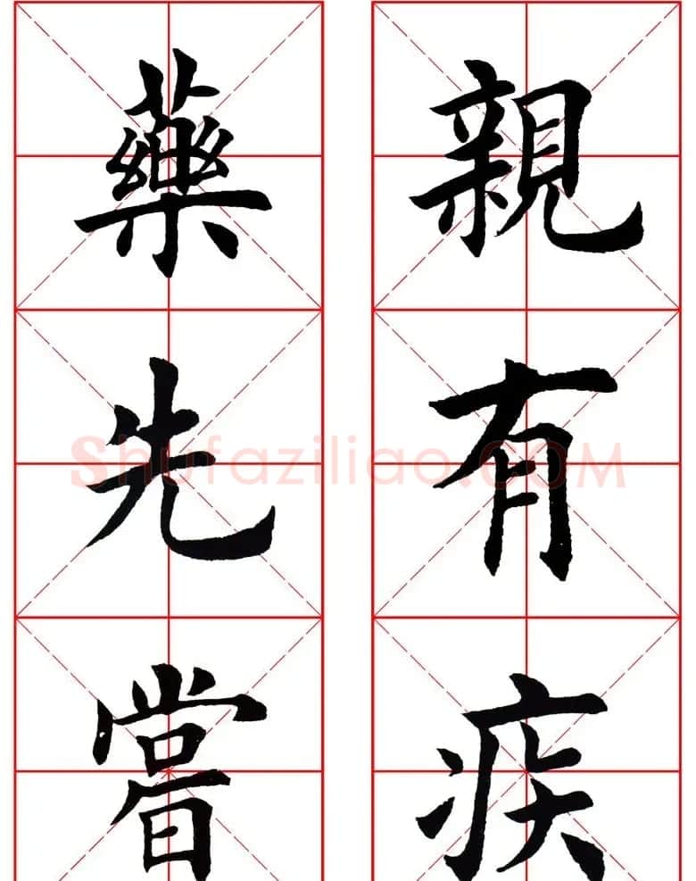 集田英章字繁体版楷书字帖《弟子规》全文 | 软笔楷书字帖