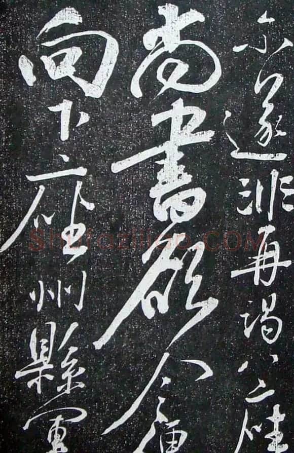 苏轼临《论座帖》高清晰拓本 | 软笔书法作品