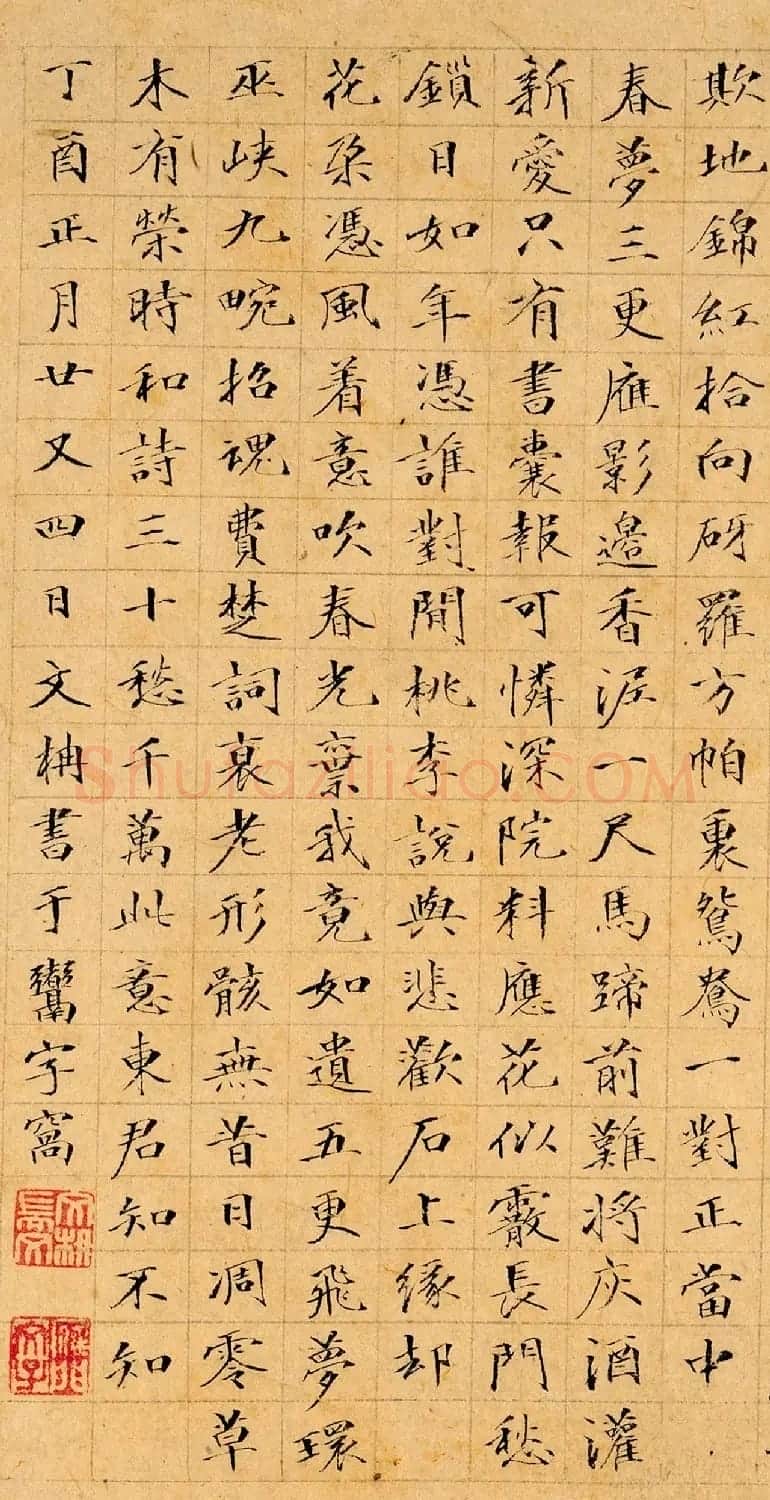 文柟小楷《唐子畏先生落花诗三十首》 | 名家书法作品赏析