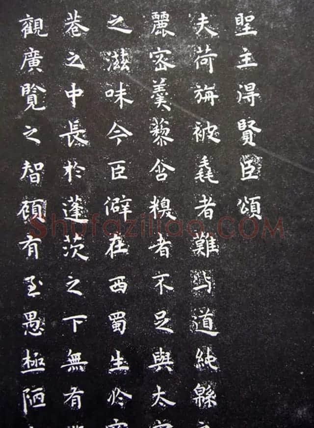明代王宠小楷书法《圣主得贤臣颂》 | 名家书法作品赏析