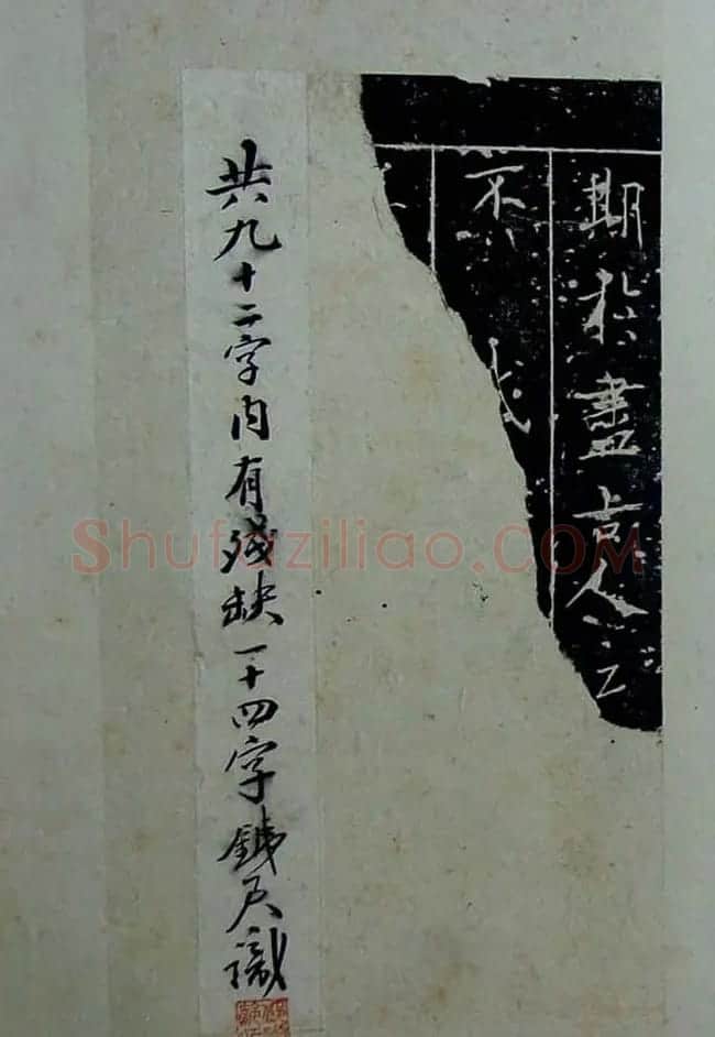 书法拓片《颖上兰亭序思古斋残本》 | 兰亭集序